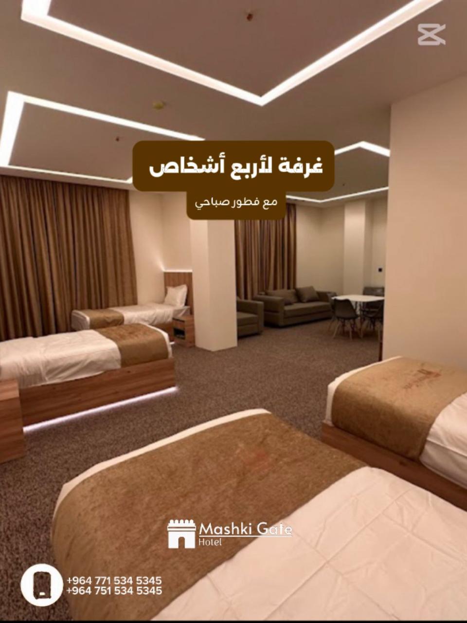 لوبي الفندق